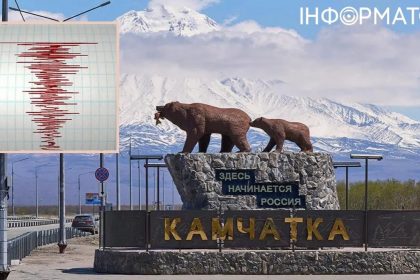 Trzęsienie ziemi na Kamczatce: ostrzeżenie tsunami
