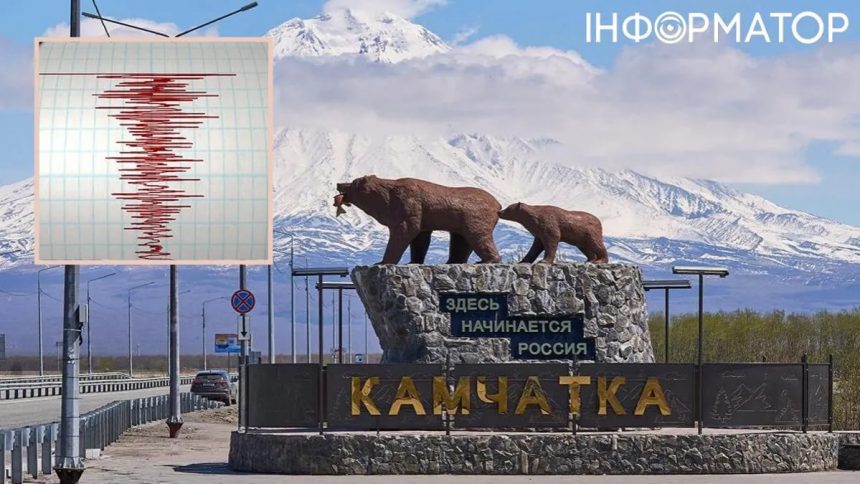 Trzęsienie ziemi na Kamczatce: ostrzeżenie tsunami